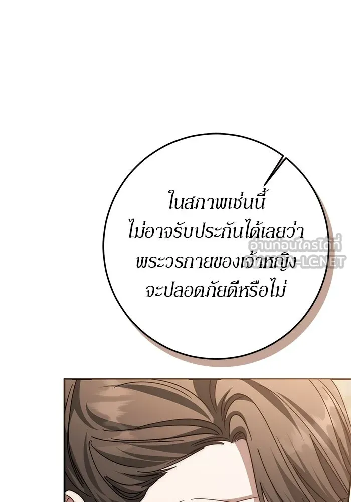 เบื้องหลังรอยยิ้มของเจ้าหญิง ตอนที่ 74 รูปที่ 96