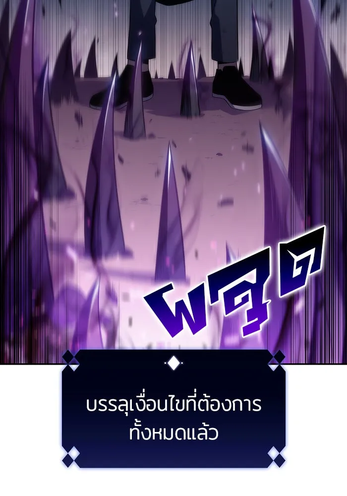 ผู้เล่นหน้าใหม่เลเวลแมกซ์ ตอนที่ 29 เพิ่มขึ้นอย่างไร้ขีดจำกัด (1) รูปที่ 32