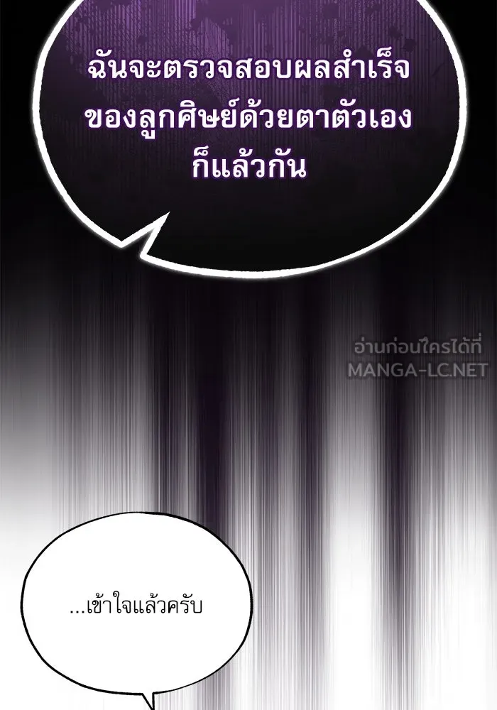 ศาสตราจารย์จำเป็นแห่งอะคาเดมี ตอนที่ 96 รูปที่ 72