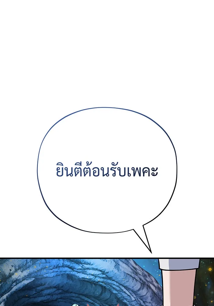 จอมเวทเกิดใหม่ในรอบ 66666 ปี ตอนที่ 130 รูปที่ 68