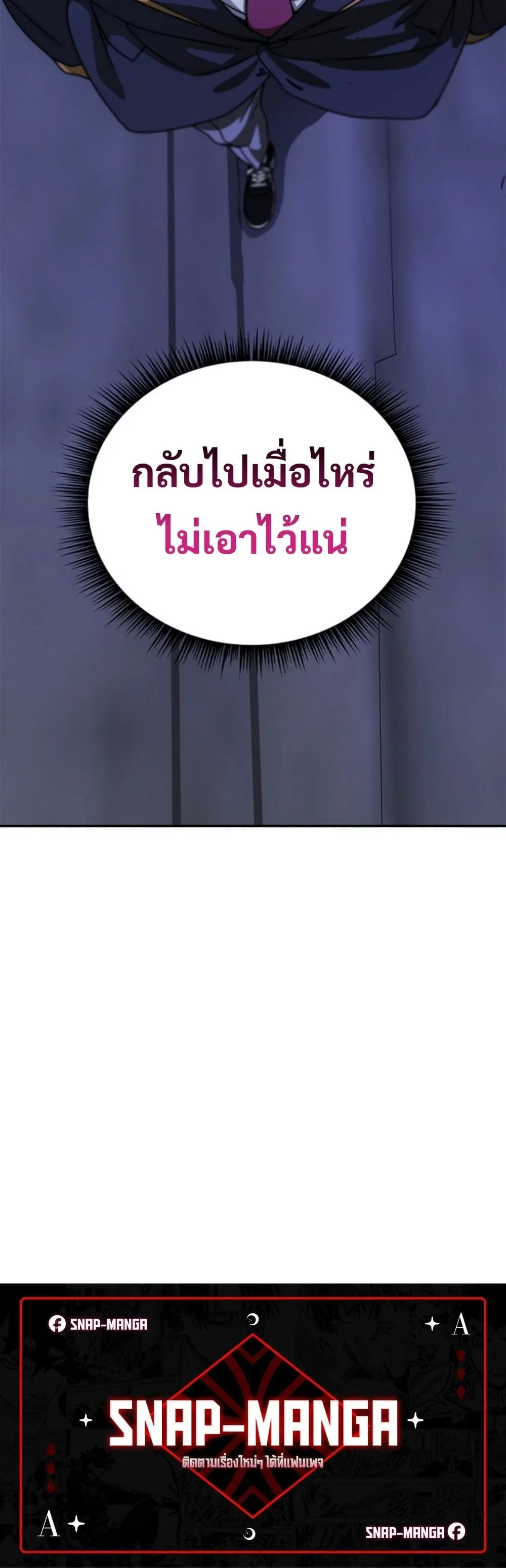 The 18-Year Old Demon King ตอนที่ ตอนที่ 10 รูปที่ 60