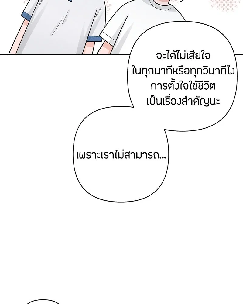 เป็นวัยรุ่นมันเหนื่อย ตอนที่ 63 รูปที่ 7