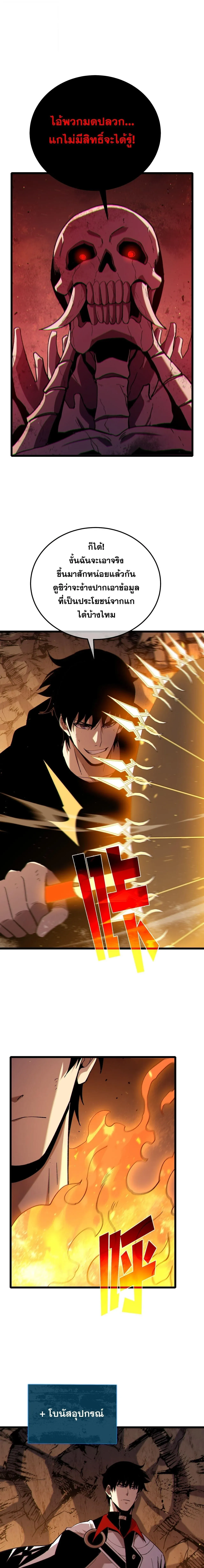 My Passive Skills Are Invincible จ_ต_อ_กคร_ง พร_อมสก_ลต_ดต_วไร_เท_ยมทาน ตอนที่ ตอนที่ 119 รูปที่ 2