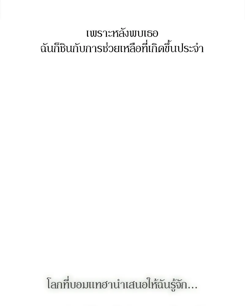 บุปผารุ่มราคะ ตอนที่ 82 รูปที่ 29