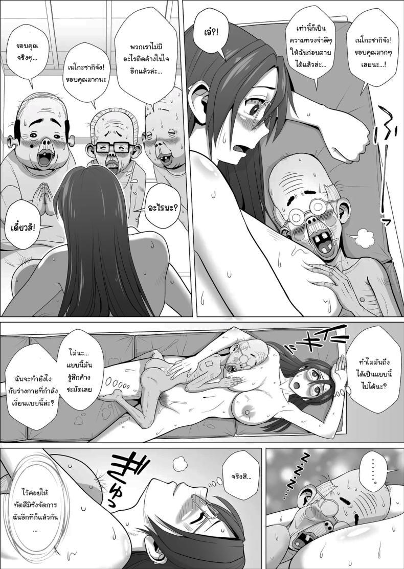 Doujin-Lc- อ่าน โดจิน มังฮวา เกาหลี ญี่ปุ่น จีน แปลไทย ช่วยพวกเราหน่อยนะ เนโกะซากิจัง [Falcon115 (Forester)] Ero Hitozuma To Chounai-kai no Ero Jijii-tachi + Alpha A horny housewife and the pervy old men of the neighborhood association+α ตอนที่ 1 2 3 4 5 6 7 8 9 10 11 12 13 14 ฟรี ไม่มีโฆษณา อ่าน โดจิน Manhwa เกาหลี ญี่ปุ่น จีน เรามีครบ คัดมาให้เน้นๆ โดจิน 18+ รับประกันความฟินโดย  Doujin Lc