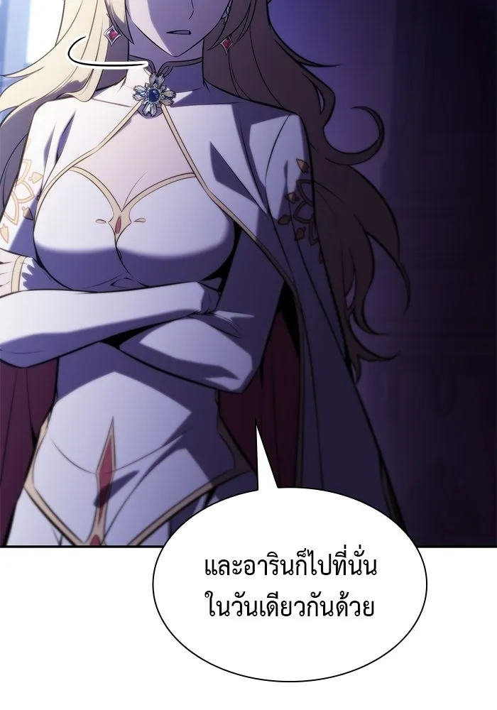 ลูกชายคนเล็กของดยุกคือมือสังหาร ตอนที่ 121 รูปที่ 65