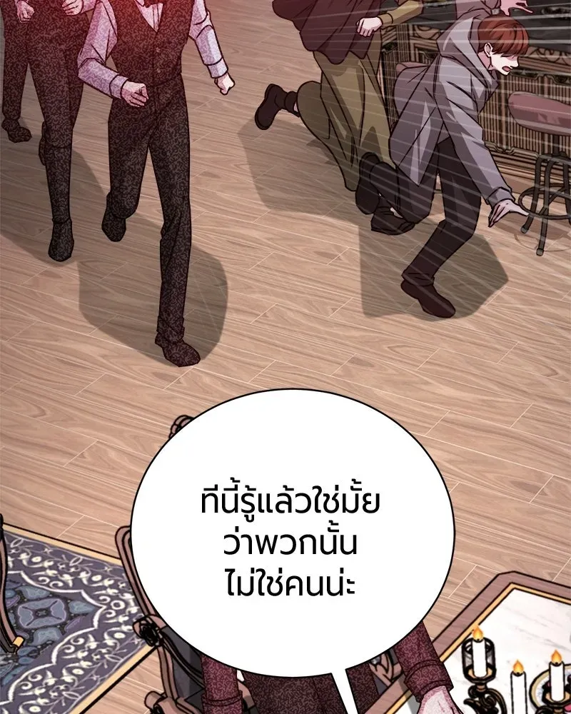 The Magic Tower_s Problem Child ต_วอ_นตรายแห_งหอคอยเวท ตอนที่ ตอนที่ 44 รูปที่ 20