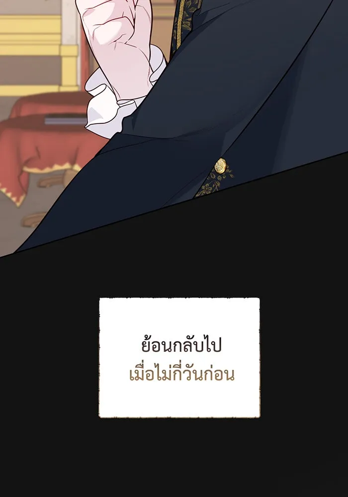 หนูน้อยทรราช ตอนที่ 58 รูปที่ 22