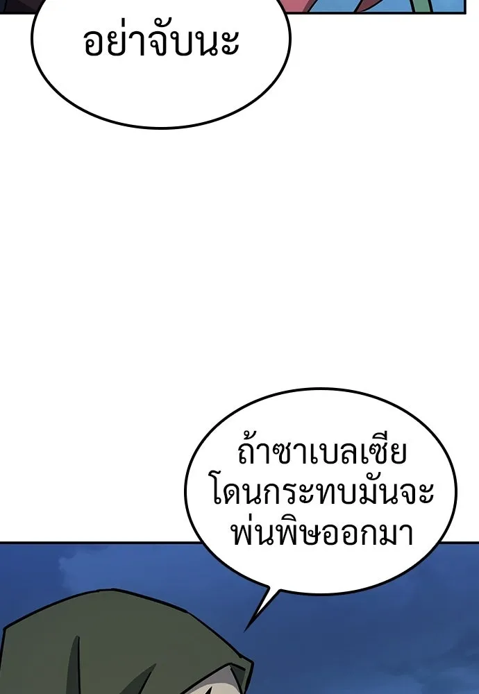 คลินิกสัตว์ต่างโลกของคิมโอจิน ตอนที่ 34 รูปที่ 29