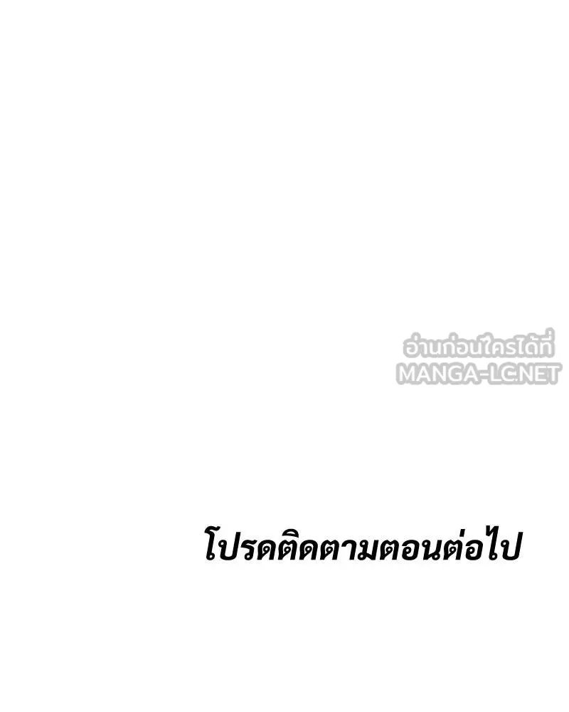 Baek XX ตอนที่ 135 รูปที่ 219