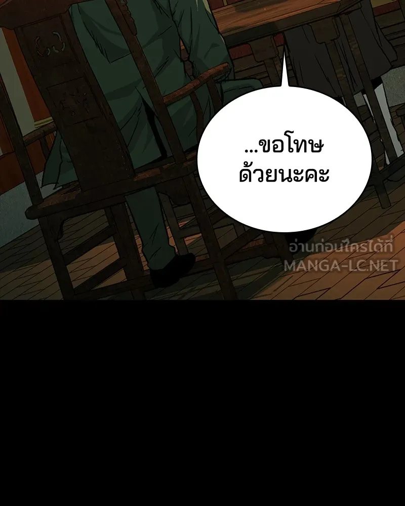 เกาลูน  ซาโรกา ตอนที่ 25 รูปที่ 54