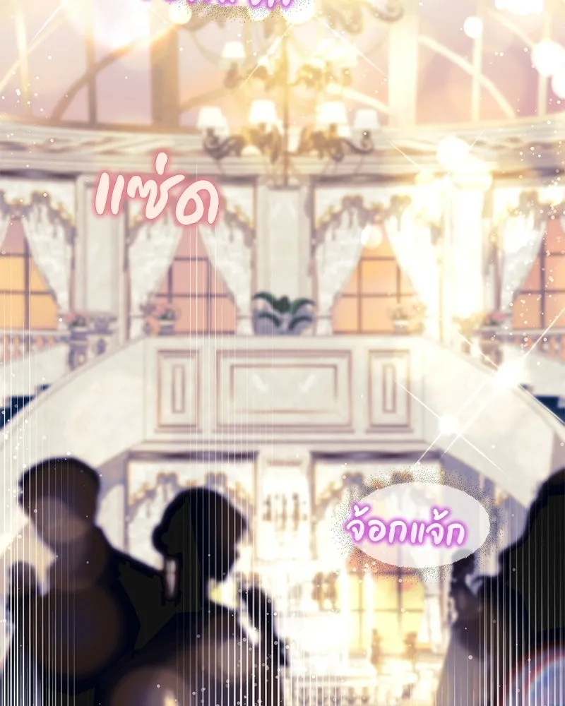 ดัชเชสเชลย ตอนที่ 44 รูปที่ 59