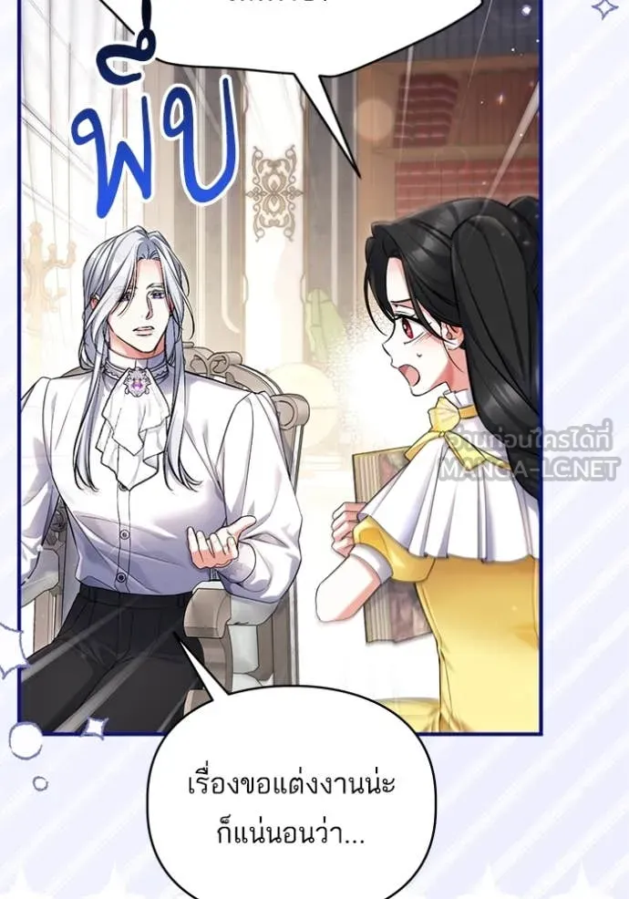 แด่ตัวละครโปรด ตอนที่ 121 รูปที่ 66