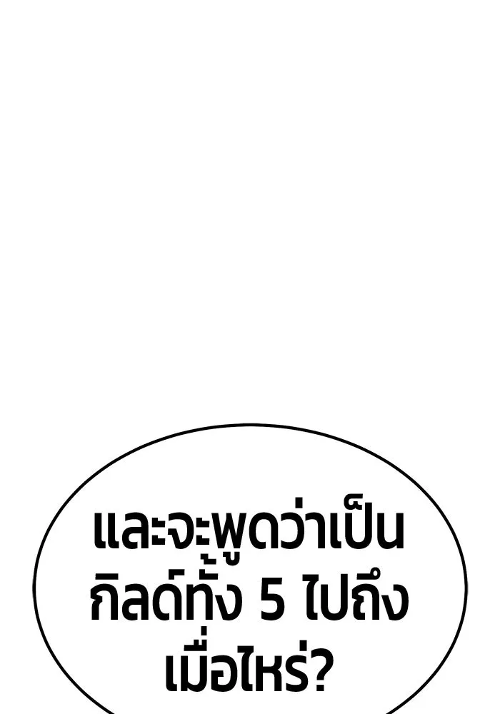 +99 ท่อนไม้พร้อมบวก ตอนที่ 12 ผู้เล่นปนเปื้อน vs พีซ (1) รูปที่ 290