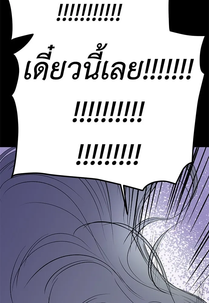 ถ่านไฟเราไม่เก่าเลย ตอนที่ 28 รูปที่ 2