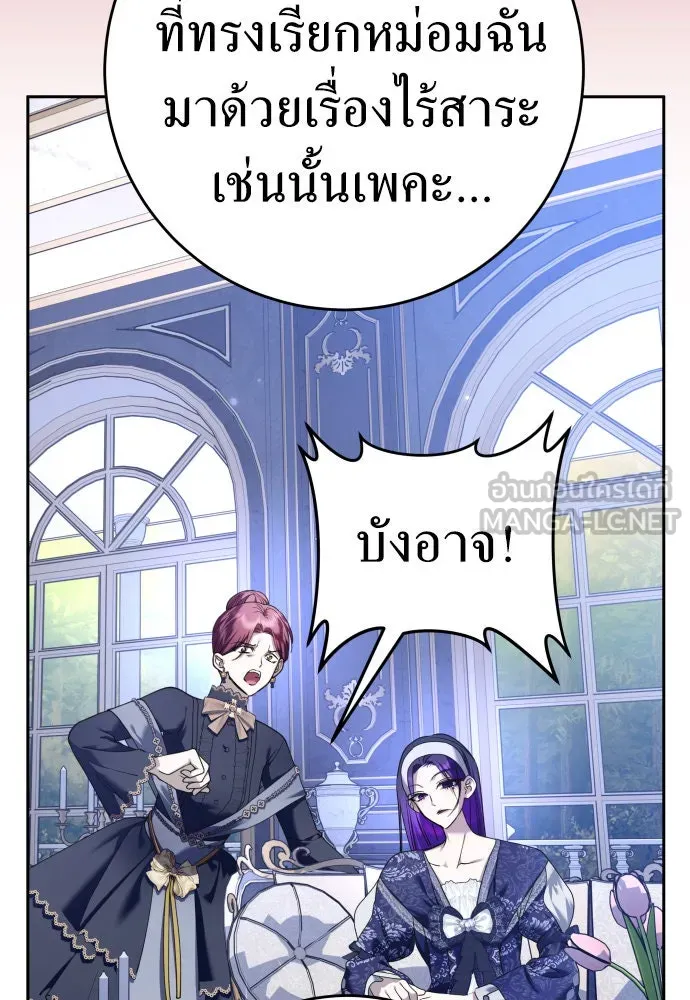 ชิงชีวิตพลิกลิขิตชะตา ตอนที่ 231. แค่บอกว่าจะฆ่าสุนัขตัวหนึ่ง( รูปที่ 24