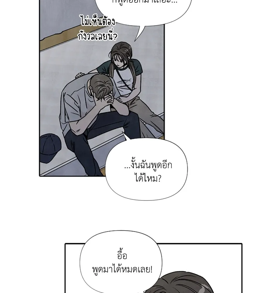 เหตุผลของคนไม่อยากอยู่ ตอนที่ 80 รูปที่ 43