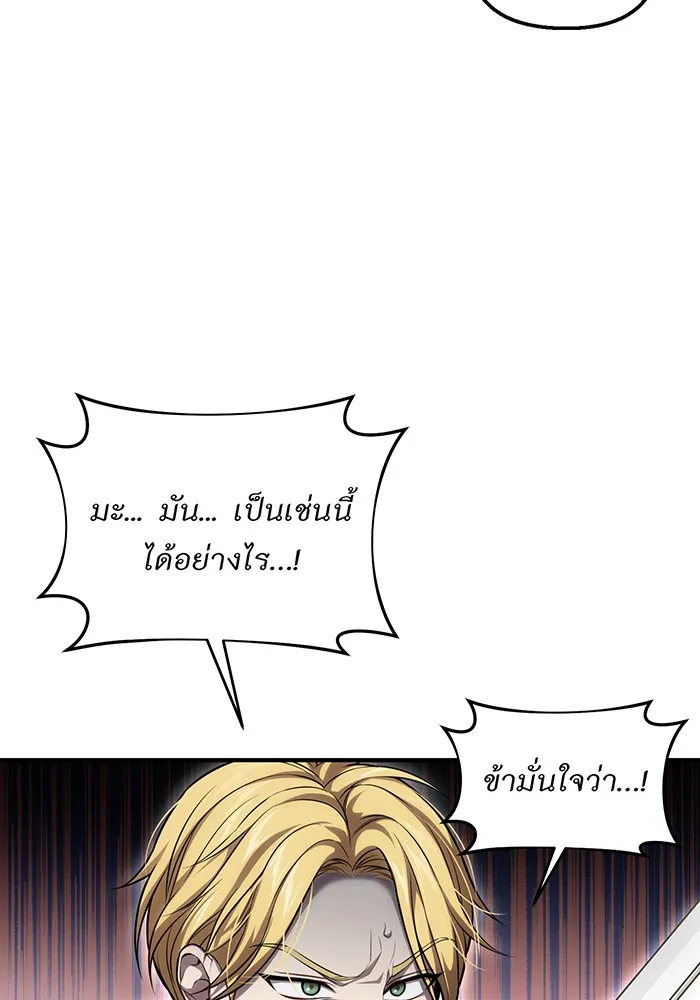 ห้องนอนลับของเจ้าหญิงต้องสาป ตอนที่ 121 ล่าผู้ล่า รูปที่ 26