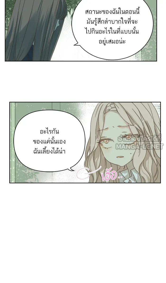 ฉันมันร้าย หรือเพราะโลกไม่น่ารัก ตอนที่ 45 รูปที่ 12