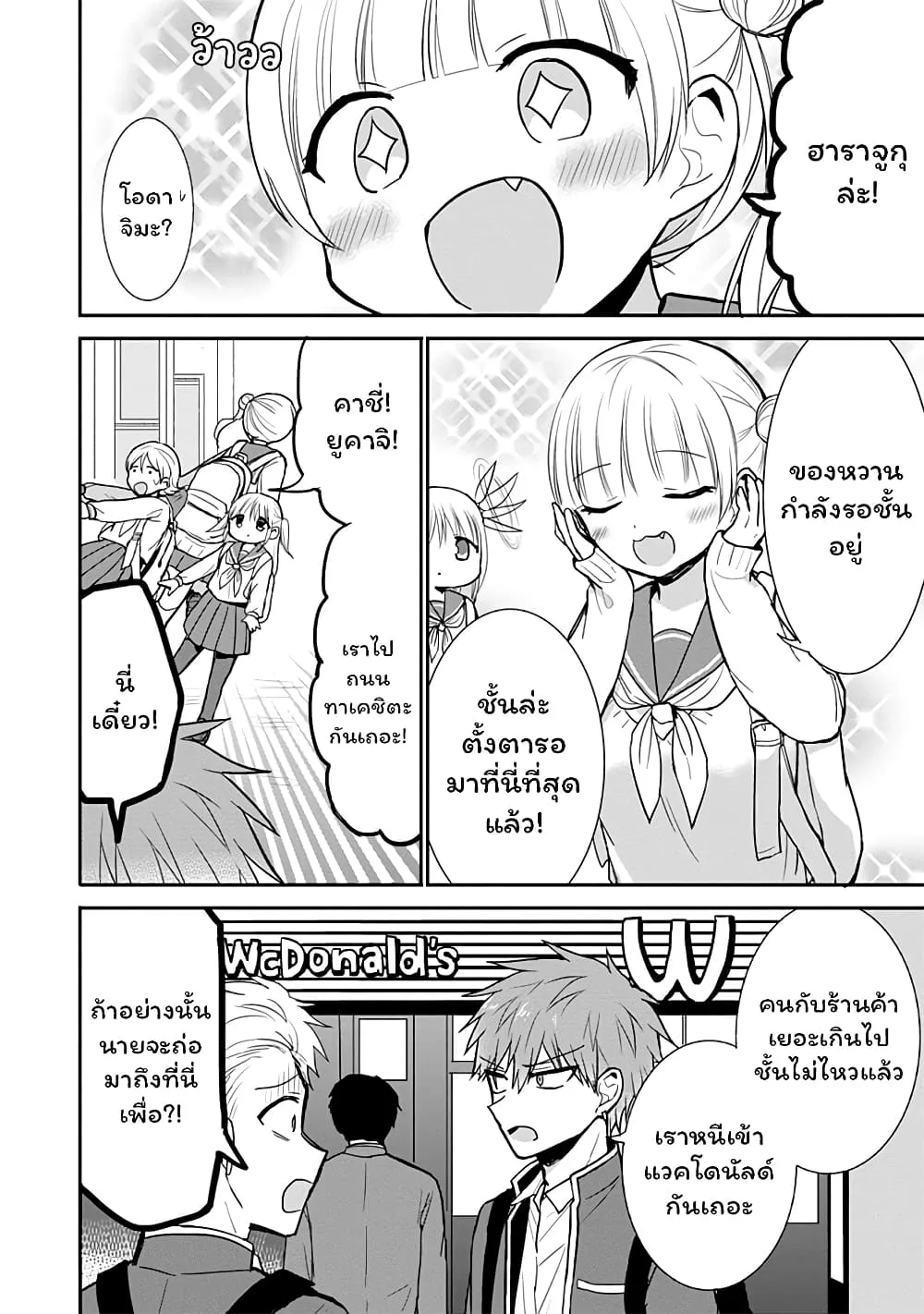 Manga-lc-com อ่านมังงะ อ่านการ์ตูน ออนไลน์ ฟรี Expressionless Kashiwada-san and Emotional Oota-kun ตอนที่ 1 2 3 4 5 6 7 8 9 10 11 12 13 14 ฟรี ไม่มีโฆษณา Manga-lc - อ่าน มังงะ อ่าน การ์ตูน ออนไลน์ อ่านมังงะ ฟรี
