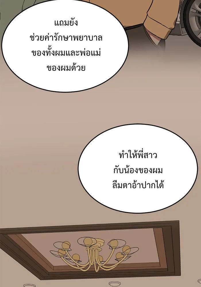 ช่วยเปลี่ยนฉันที ตอนที่ 101. เอเดน 21 รูปที่ 68