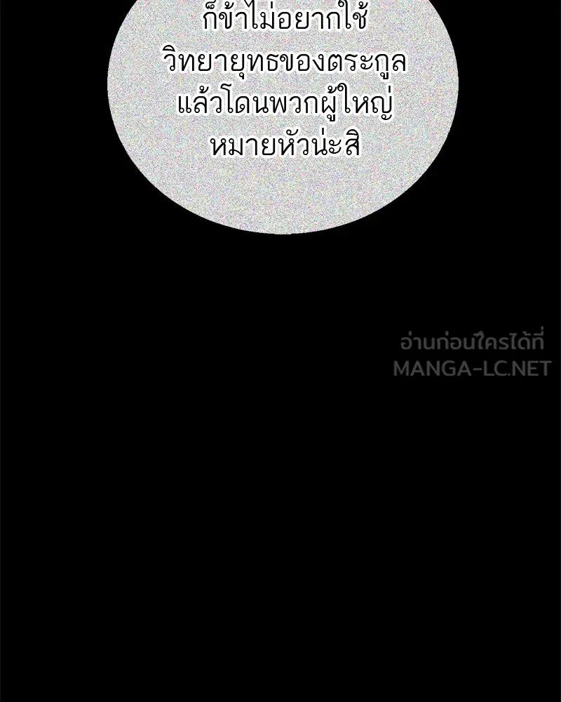 สุดยอดเทรนเนอร์แห่งยุทธภพ ตอนที่ 12 ฮยอลซึง (血僧) รูปที่ 24