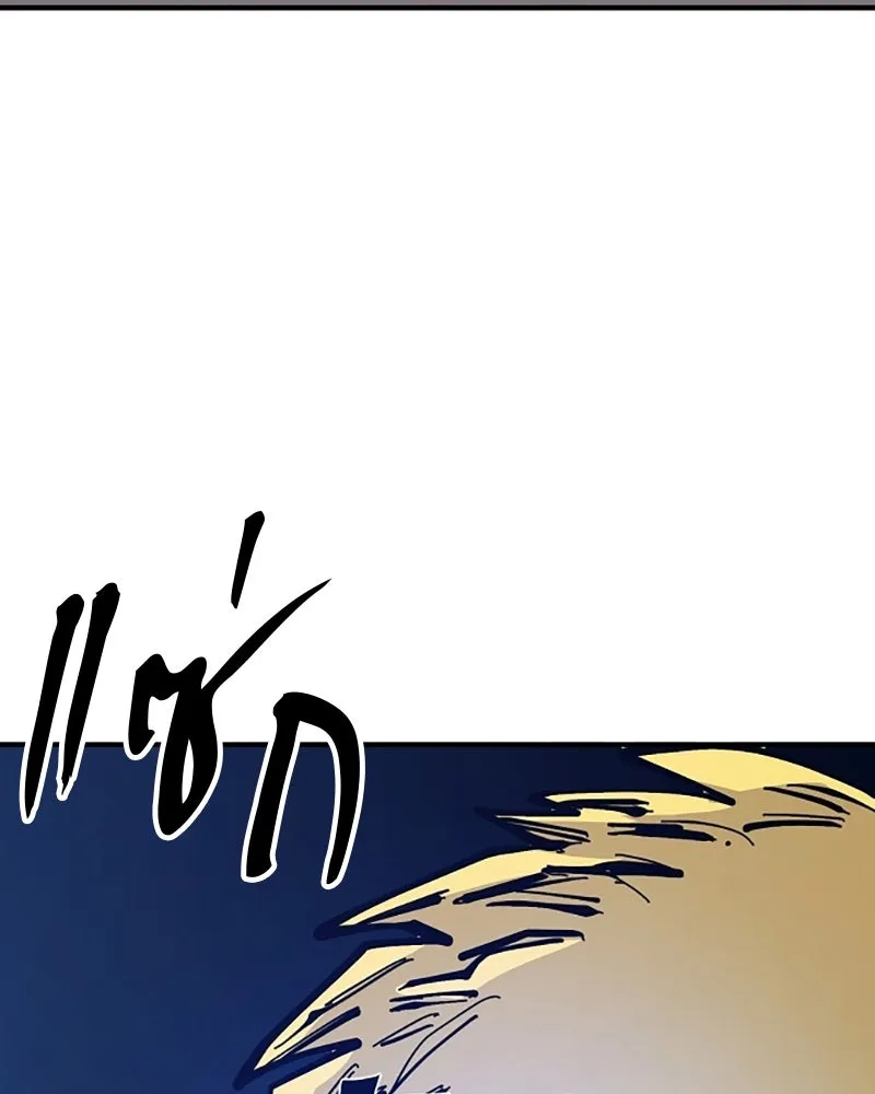 Player ตอนที่ 145 รูปที่ 41