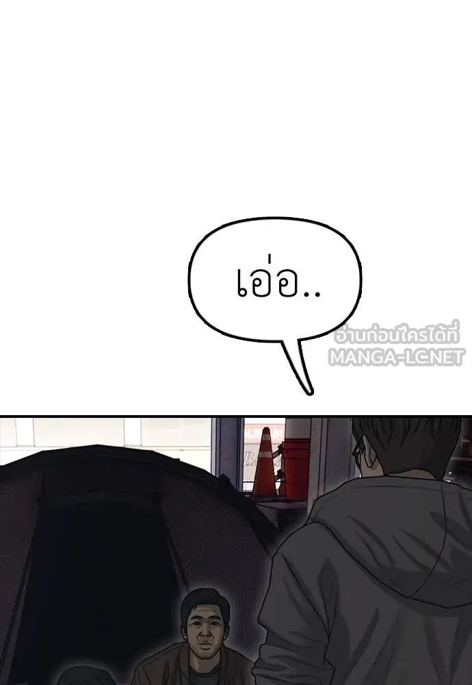 ผู้กล้าฝ่า ตอนที่ 8 รูปที่ 79