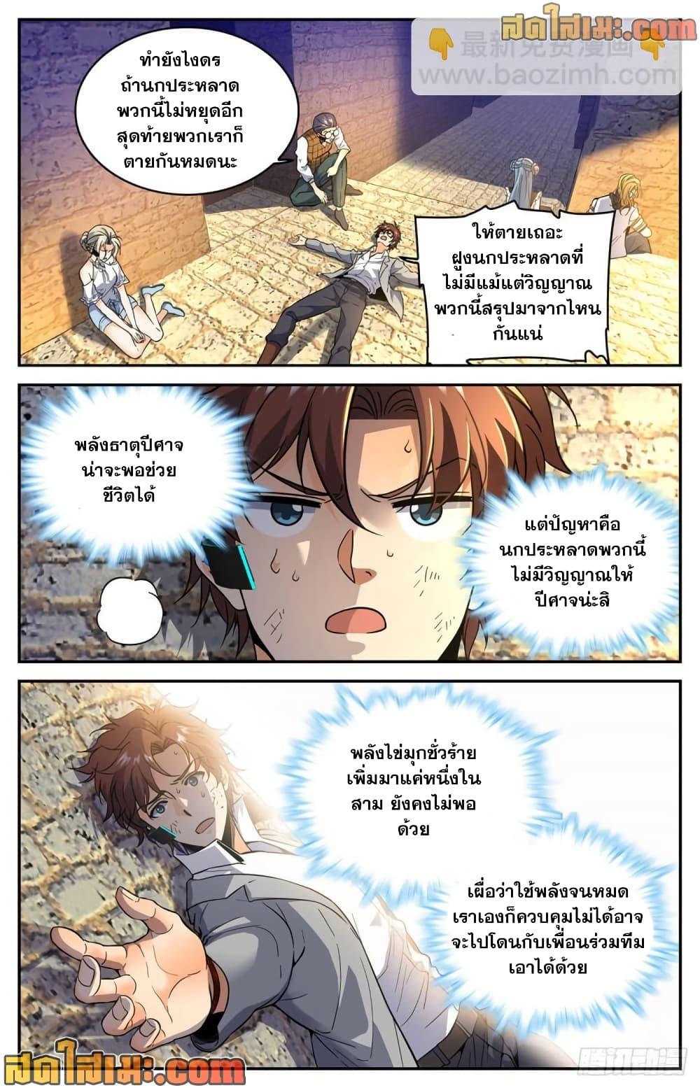 Manga-lc-com อ่านมังงะ อ่านการ์ตูน ออนไลน์ ฟรี Versatile Mage จอมเวทย์เต็มพิกัด ตอนที่ 1 2 3 4 5 6 7 8 9 10 11 12 13 14 ฟรี ไม่มีโฆษณา Manga-lc - อ่าน มังงะ อ่าน การ์ตูน ออนไลน์ อ่านมังงะ ฟรี