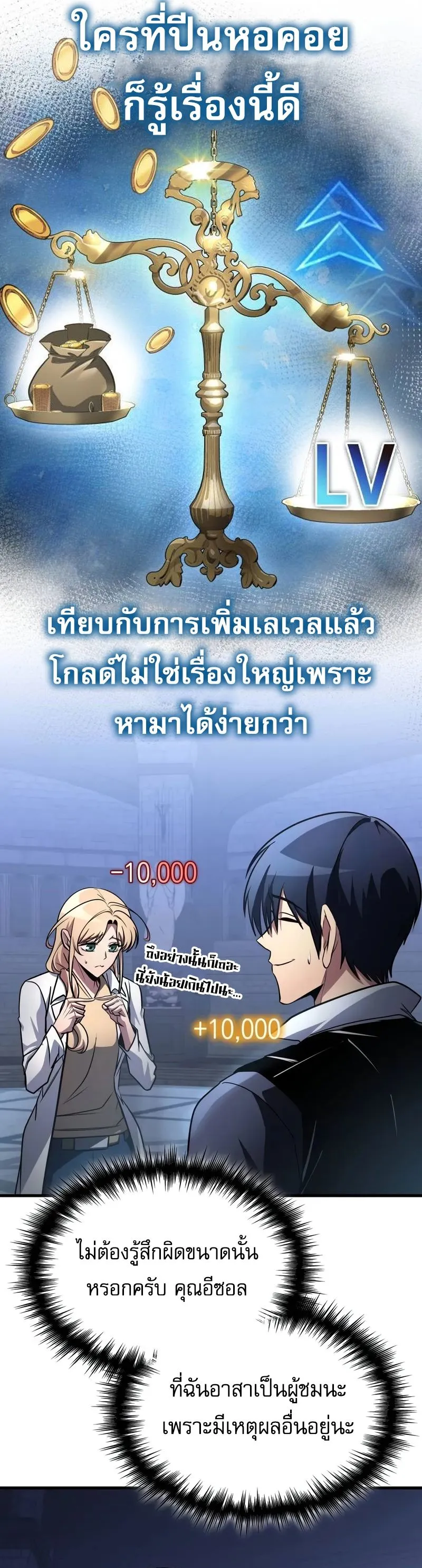 My Exclusive Tower Guide ค_ม_อกลย_ทธ_พ_ช_ตหอคอย ตอนที่ ตอนที่ 97 รูปที่ 39