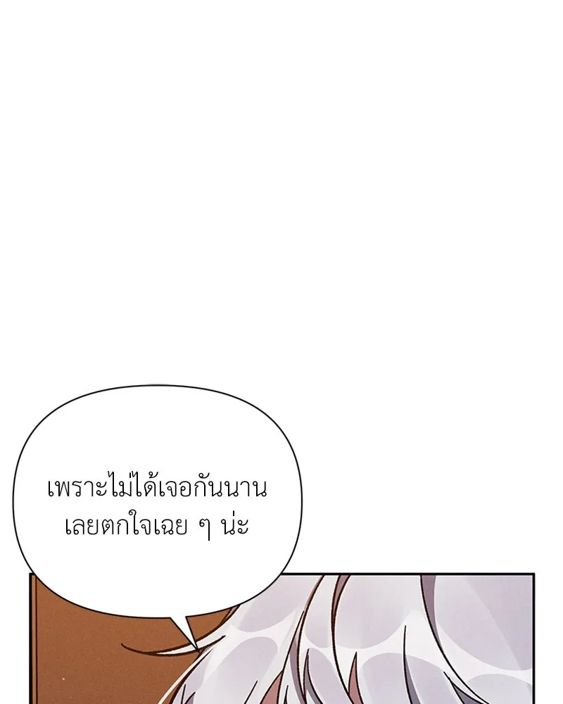 โอ้ ศัตรูที่รัก ตอนที่ 6 รูปที่ 7