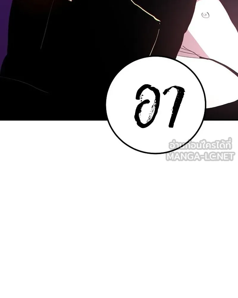 Player ตอนที่ 185 รูปที่ 3