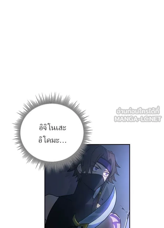 เป้าหมายครั้งที่ 2 ตอนที่ 41 รูปที่ 71