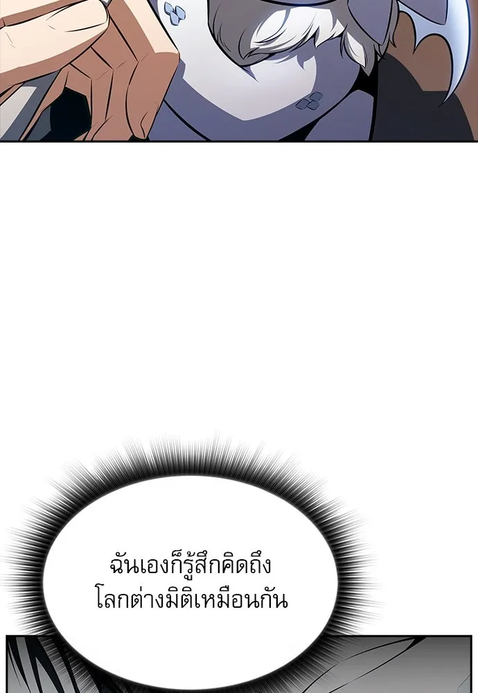 ครัวผู้กล้าท้าให้ชิม ตอนที่ 3 รูปที่ 26