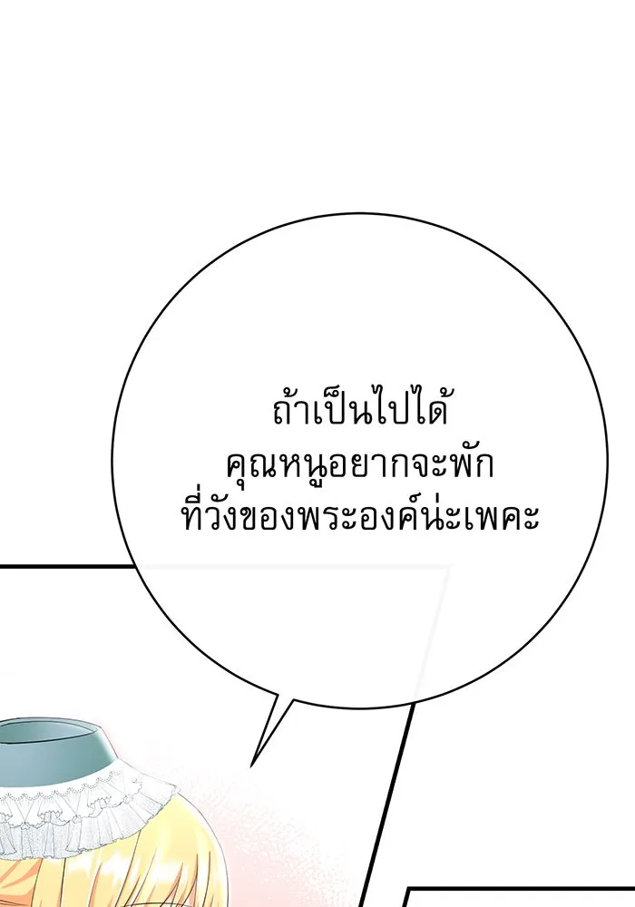 นางร้ายที่ไหนจะมีคุณธรรม ตอนที่ 93 รูปที่ 7