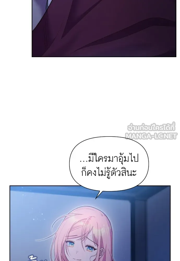 นักเล่นแร่แปรธาตุสายเปย์ ตอนที่ 23 รูปที่ 57