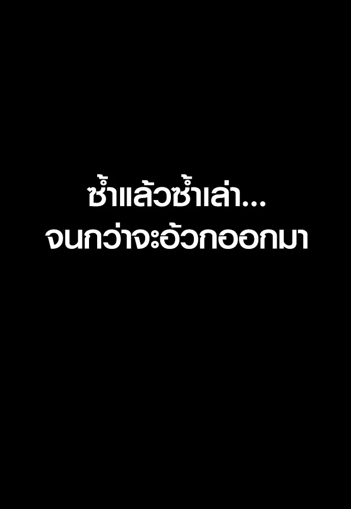 อาชญากรวัยเยาว์ ตอนที่ 73 ไพ่ใบที่สอง รูปที่ 208