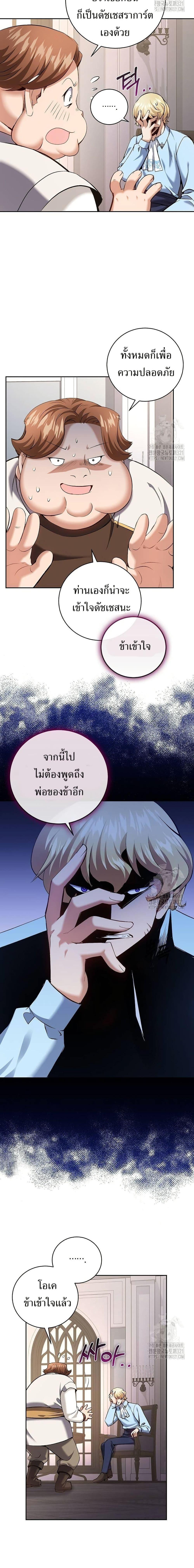 Manga-lc-com อ่านมังงะ อ่านการ์ตูน ออนไลน์ ฟรี Kill the Emperor ตอนที่ 1 2 3 4 5 6 7 8 9 10 11 12 13 14 ฟรี ไม่มีโฆษณา Manga-lc - อ่าน มังงะ อ่าน การ์ตูน ออนไลน์ อ่านมังงะ ฟรี