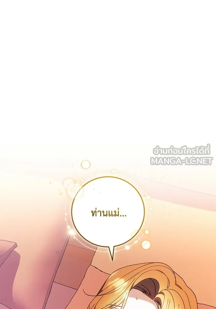 ย้อนเวลาพลิกชะตาทายาท ตอนที่ 95 รูปที่ 36