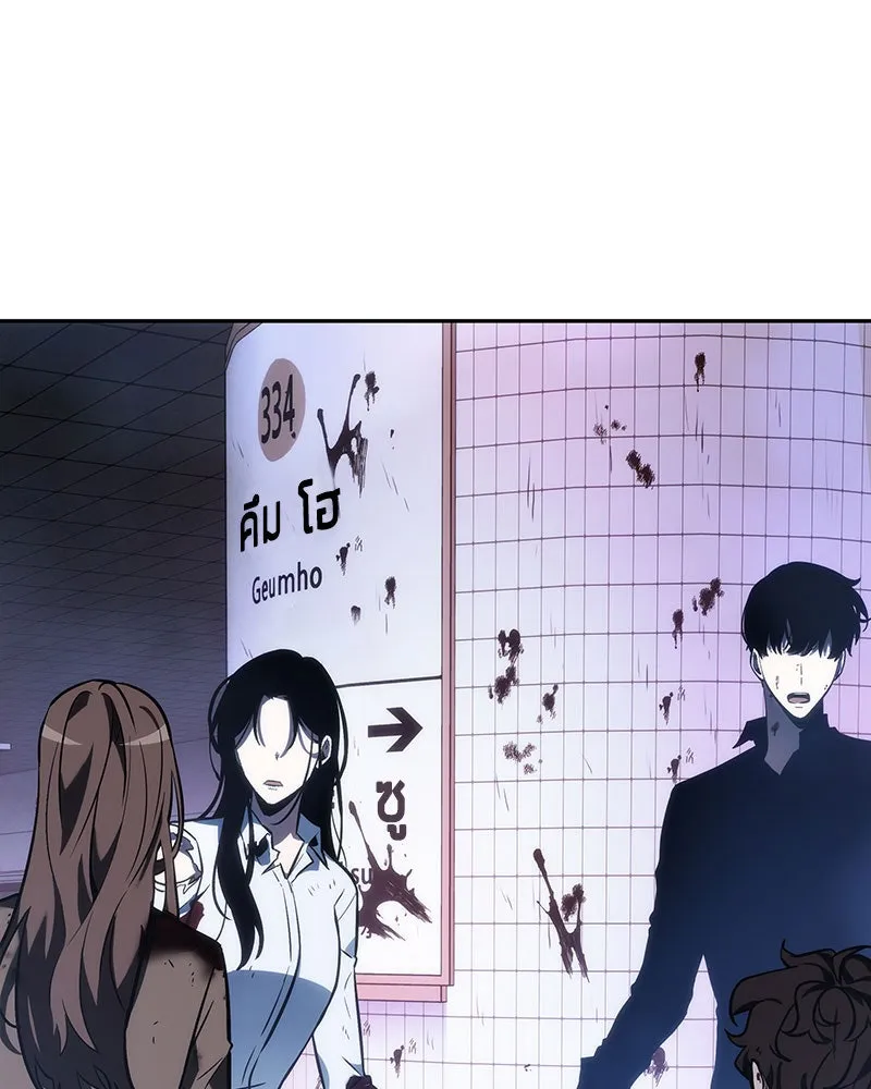 Omniscient Reader อ่านชะตาวันสิ้นโลก ตอนที่ 06 เวลาพิพากษา (3) รูปที่ 142