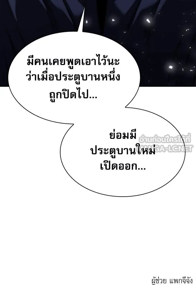 ดรูอิดแห่งสถานีโซล ตอนที่ 195 รูปที่ 140