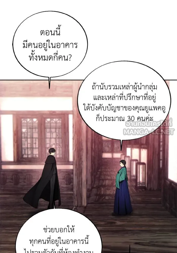 ศึกชิงบัลลังก์เทพเจ้ ตอนที่ 120 รูปที่ 51