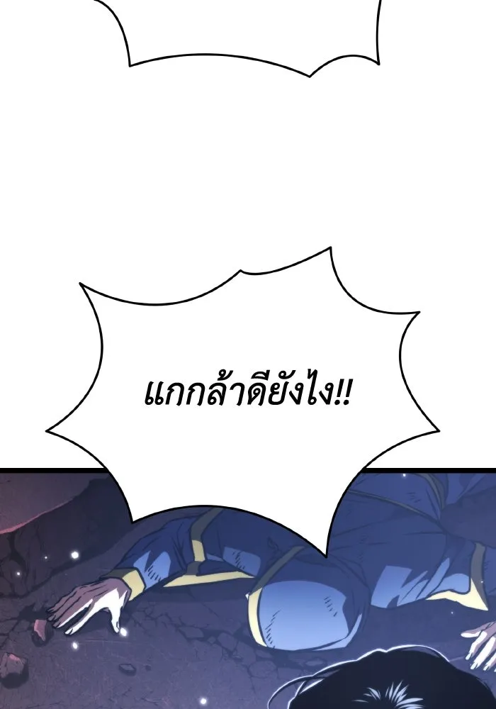 การแข่งขันของผู้เกิดใหม่ ตอนที่ 58 รูปที่ 107