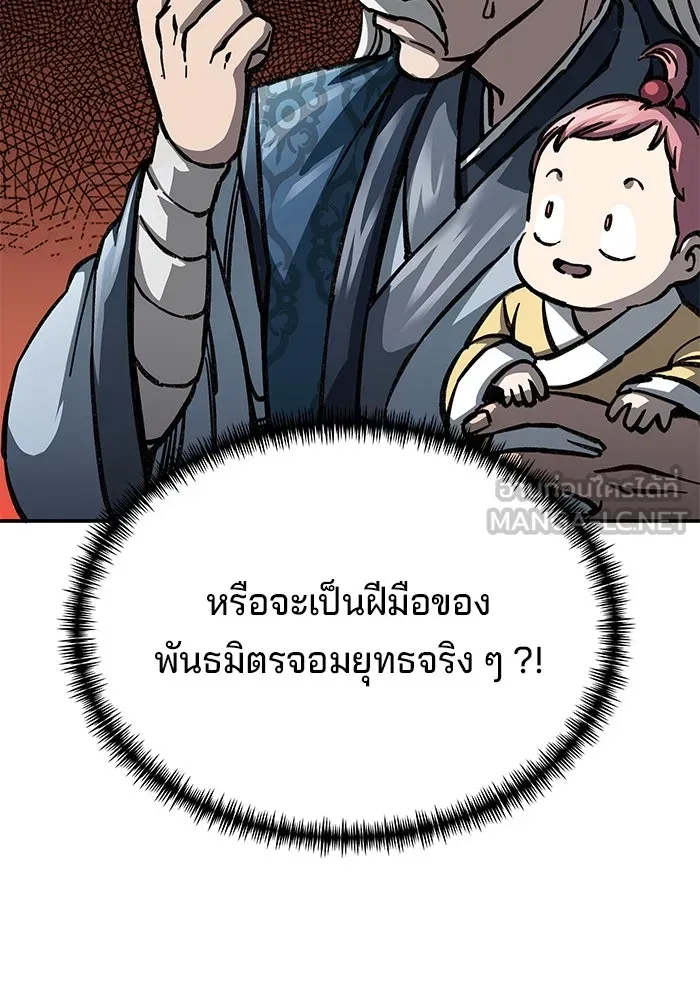 คุณปู่จอมยุทธกับหลานสาวสุดแกร่ง ตอนที่ 2 รูปที่ 201