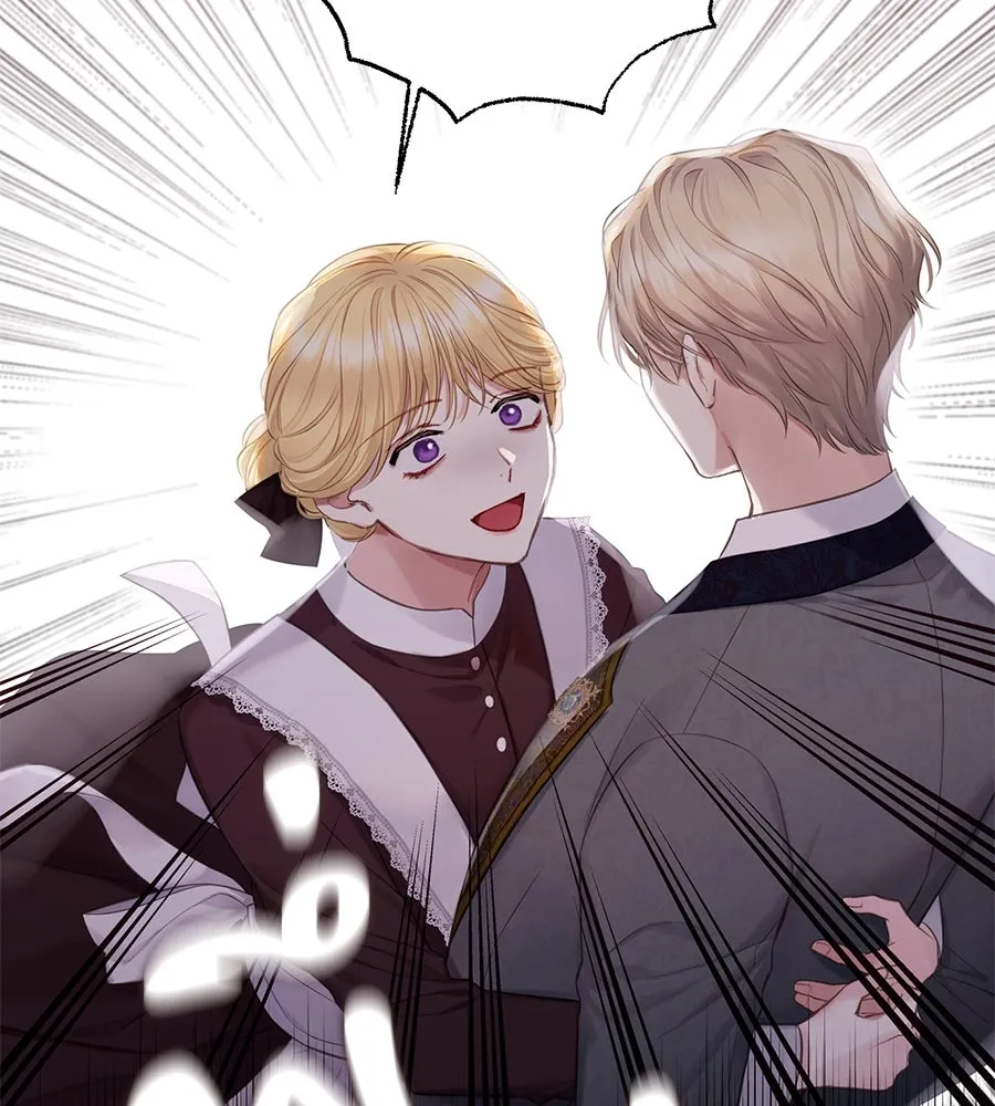 บาสเตียน ตอนที่ 19 รูปที่ 101