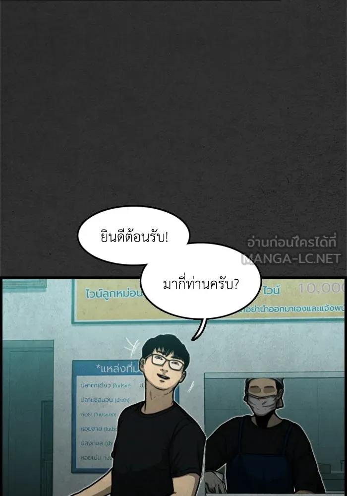 ตกศพสยอง ตอนที่ 4 รูปที่ 57