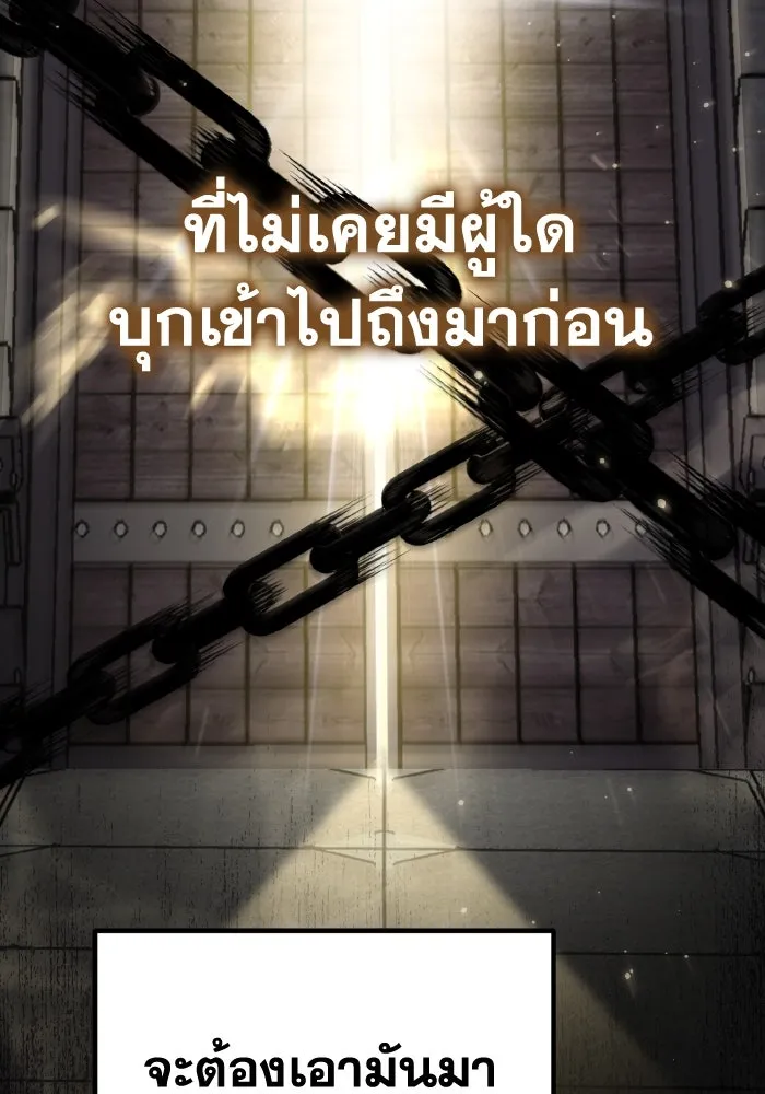 การแข่งขันของผู้เกิดใหม่ ตอนที่ 3 รูปที่ 52