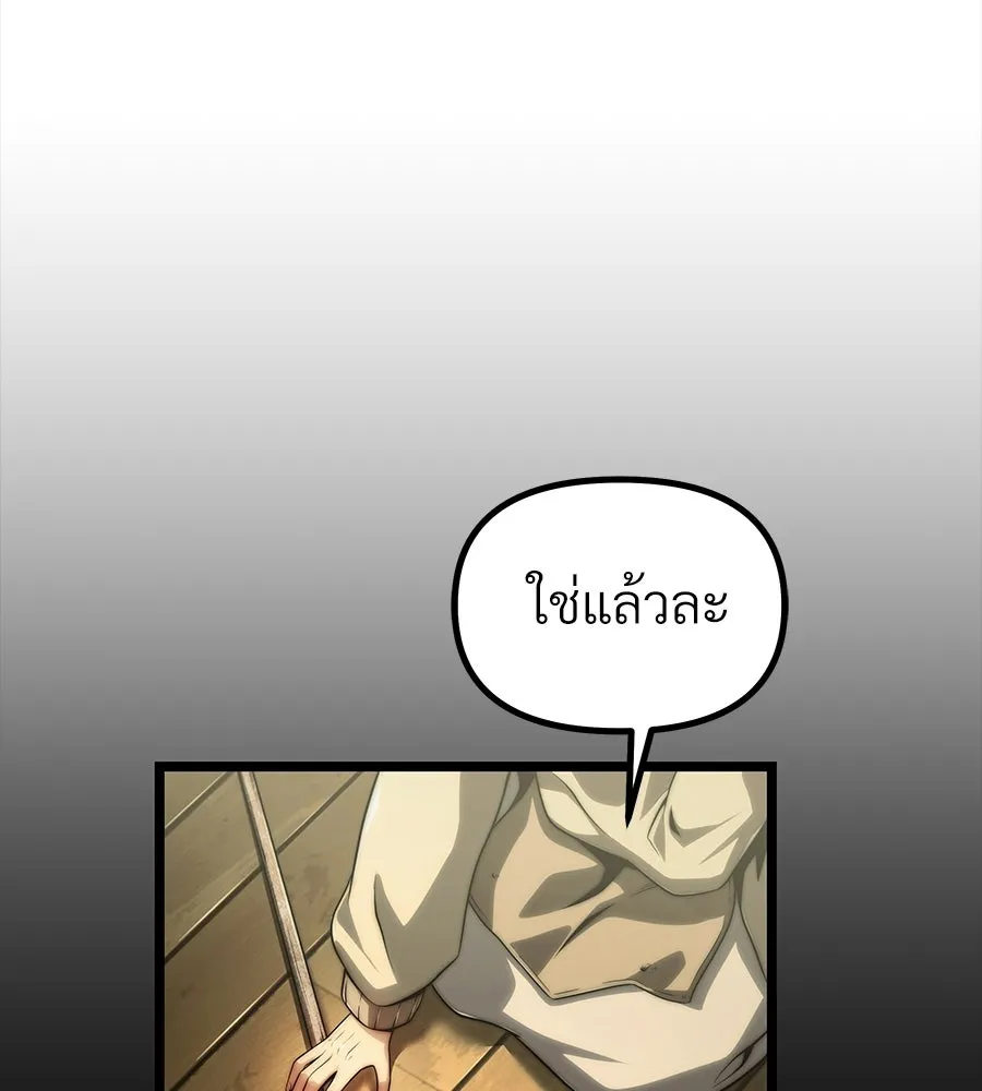 จอมเวทคนเลี้ยงแกะ ตอนที่ 2 รูปที่ 43