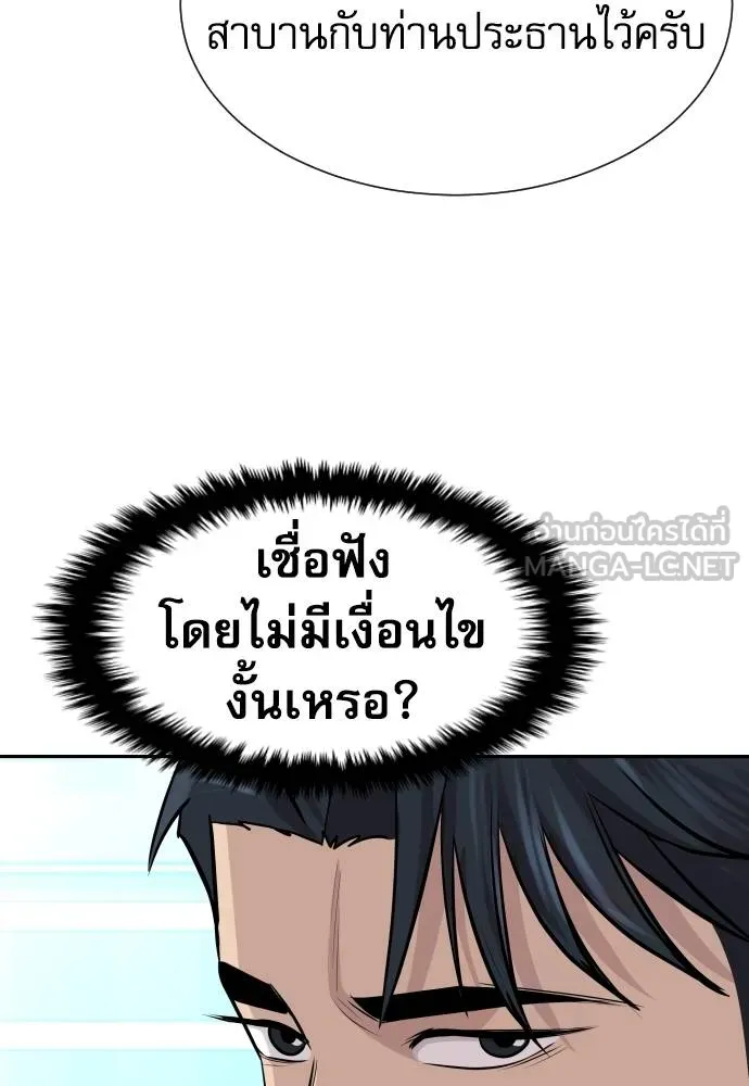 หลานอัจฉริยะ ตอนที่ 32 รูปที่ 66