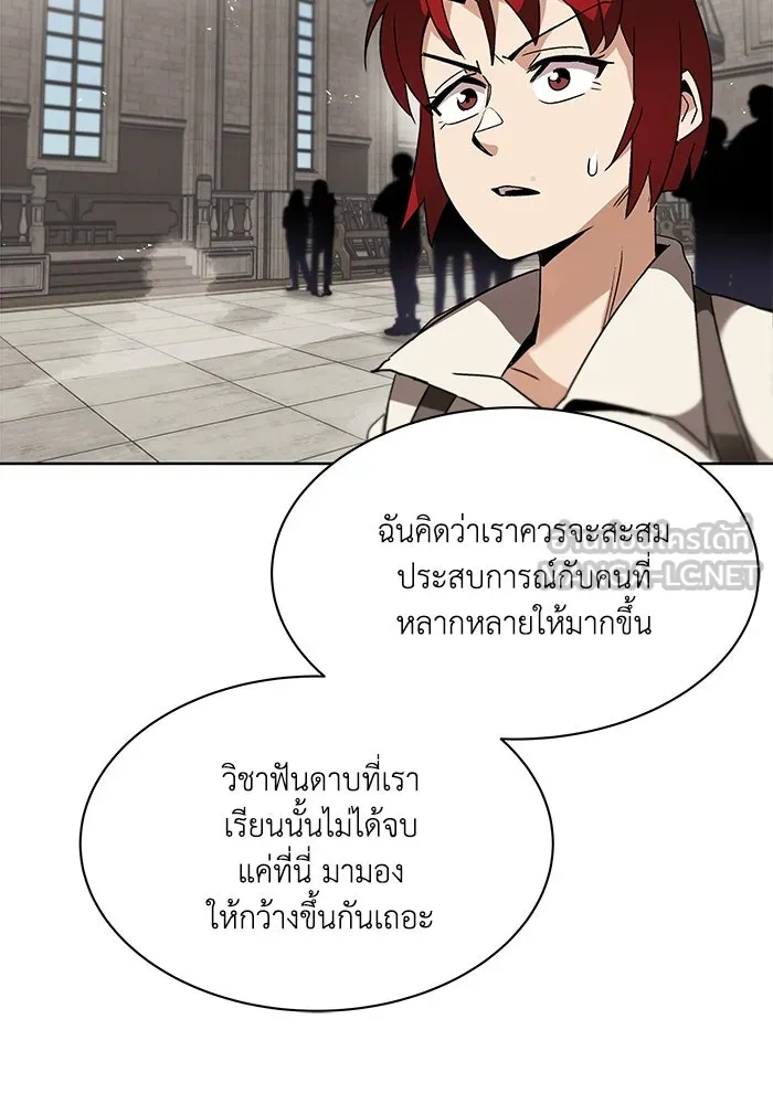 ชีวิตพลิกผันของลอร์ดผู้เกียจคร้าน ตอนที่ 12 ก่อให้เกิดคลื่นลูกเล็ก ๆ รูปที่ 12